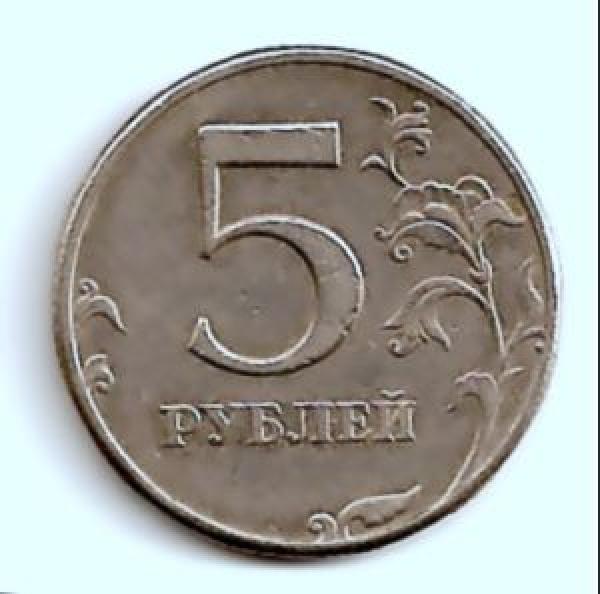 Rusija. 5 rubliai ( 1997 ) XF